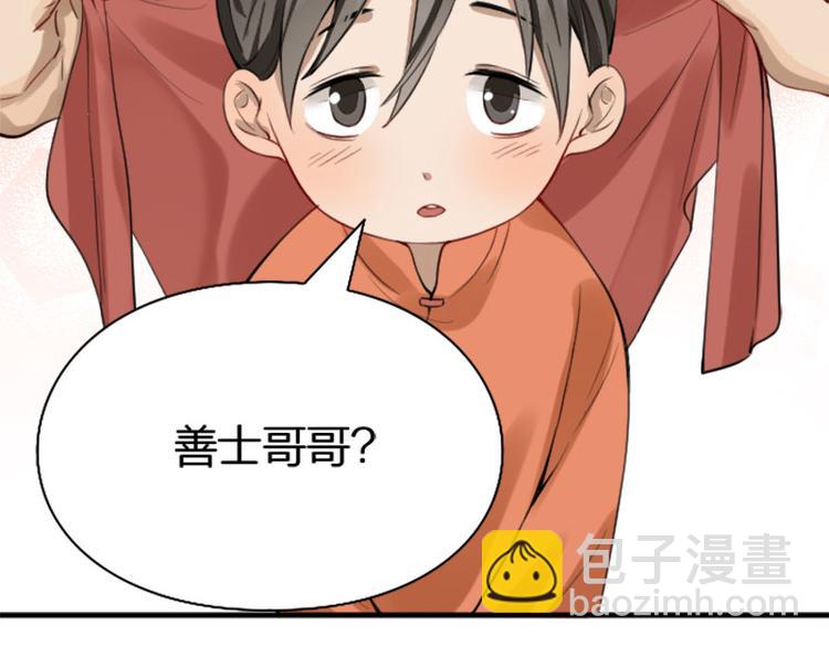 第222-223话 好日子！(1/2)-第110话