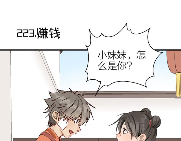 第222-223话 好日子！(1/2)-第110话