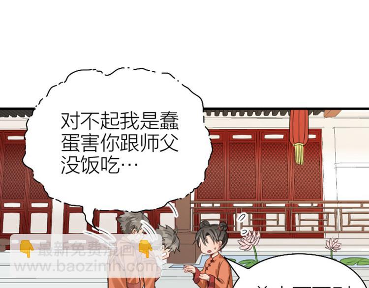 第222-223话 好日子！(1/2)-第110话