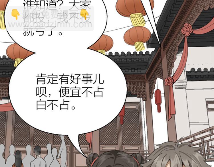 第222-223话 好日子！(1/2)-第110话