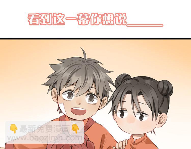 第222-223话 好日子！(1/2)-第110话