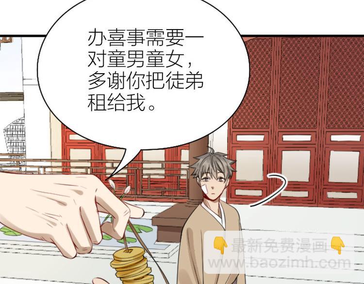 第222-223话 好日子！(1/2)-第110话