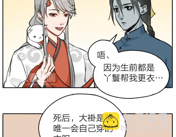 第28-29话 我帮你换身衣服-第12话