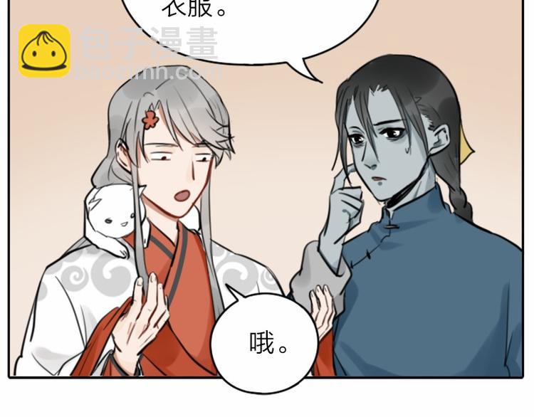 第28-29话 我帮你换身衣服-第12话