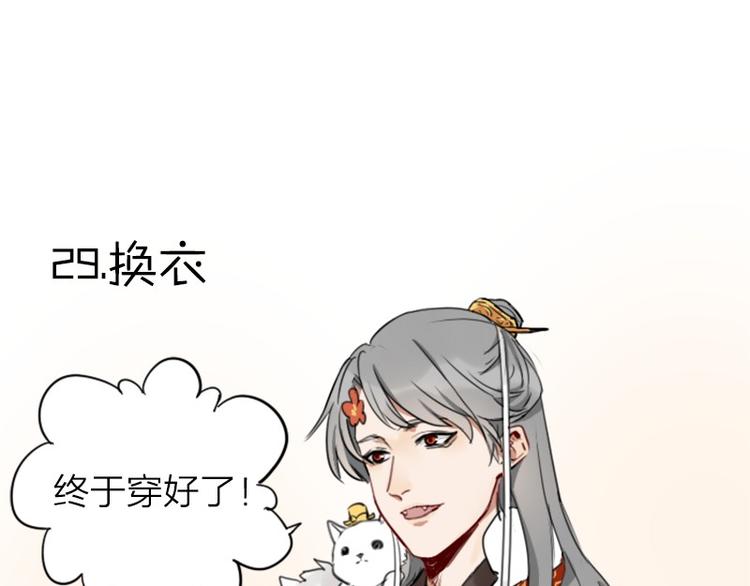 第28-29话 我帮你换身衣服-第12话