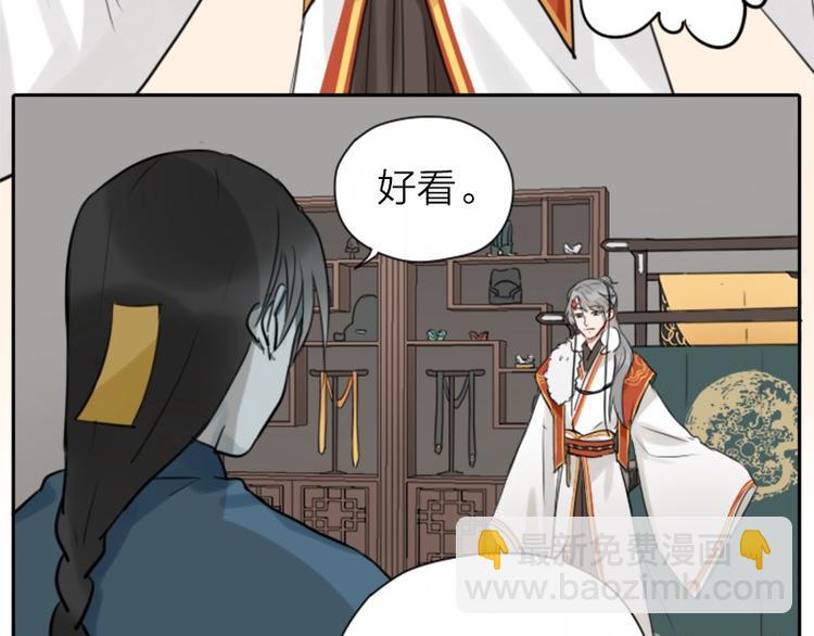 第28-29话 我帮你换身衣服-第12话