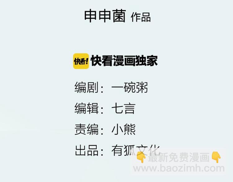 第28-29话 我帮你换身衣服-第12话