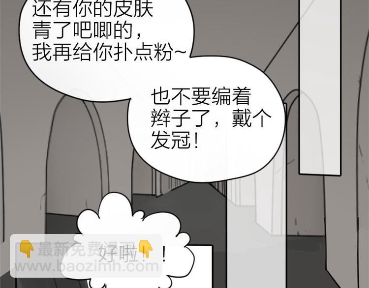 第28-29话 我帮你换身衣服-第12话