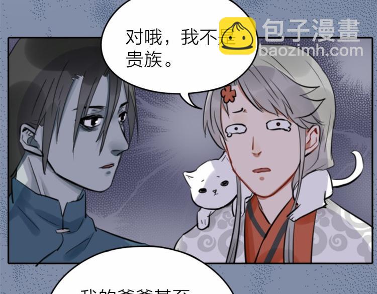 第28-29话 我帮你换身衣服-第12话