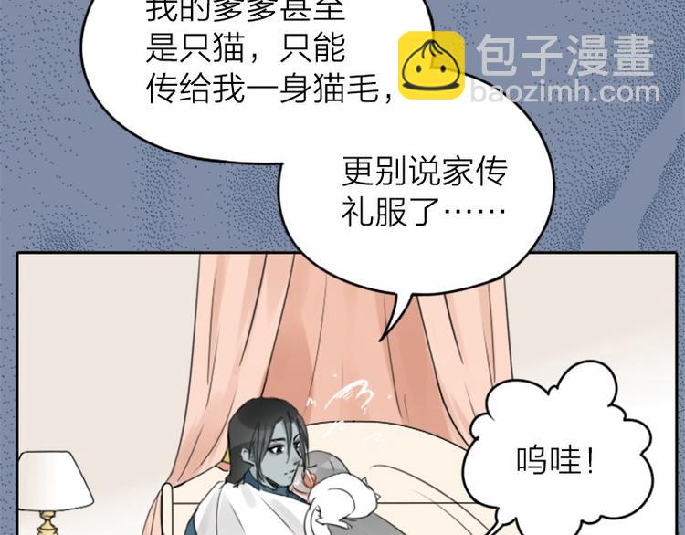 第28-29话 我帮你换身衣服-第12话