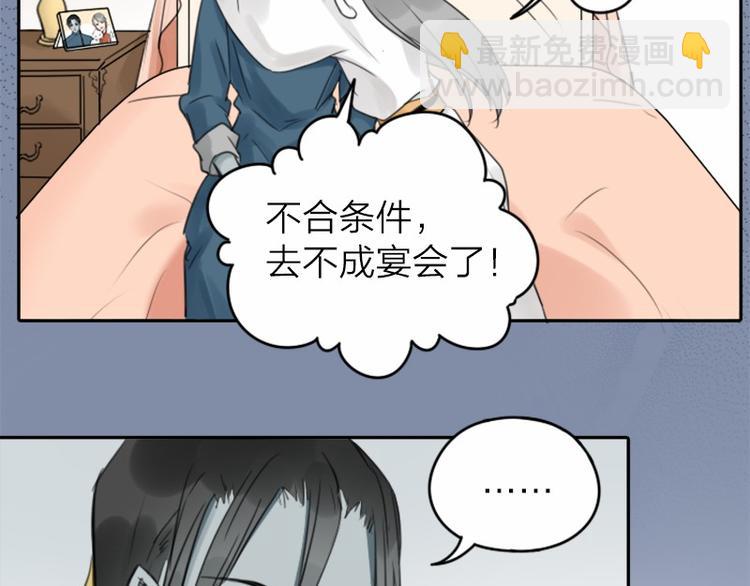 第28-29话 我帮你换身衣服-第12话