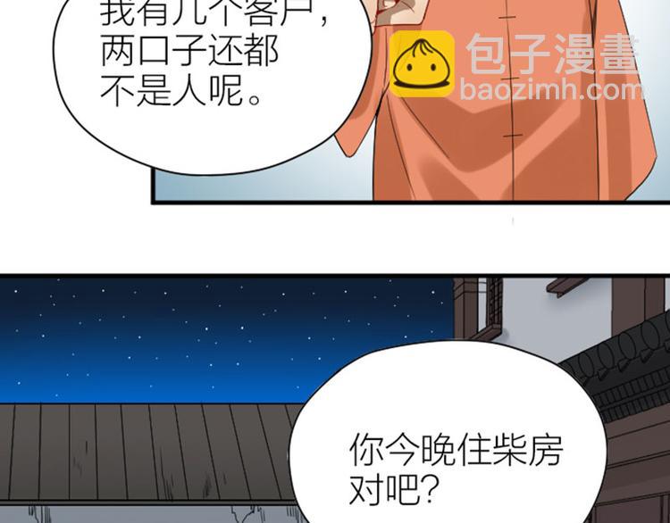 第226-227话 心意相通(1/2)-第112话