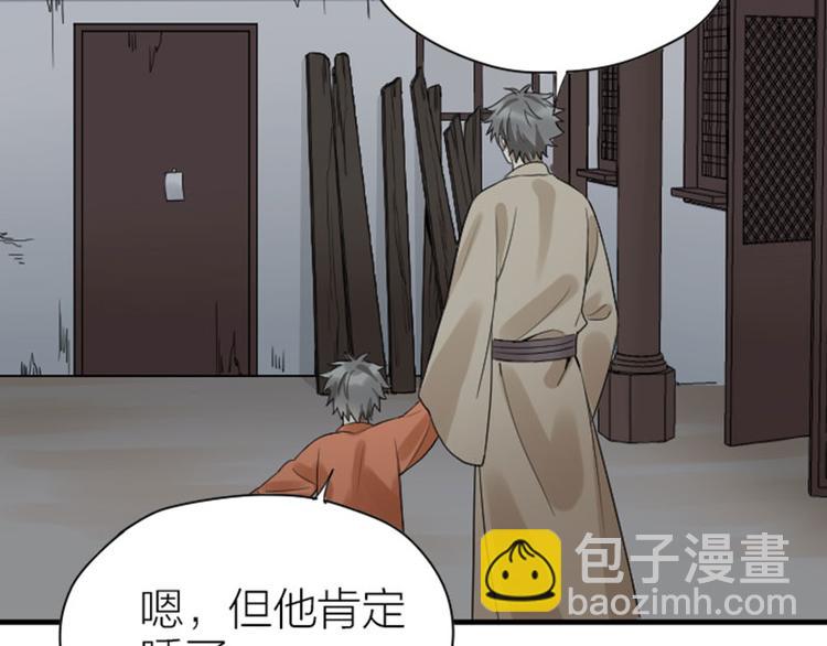 第226-227话 心意相通(1/2)-第112话