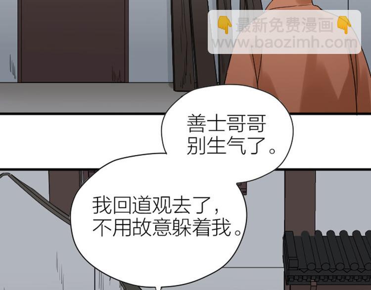 降智小甜饼 - 第226-227话 心意相通(1/2) - 7