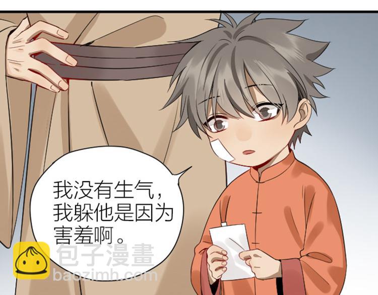 第226-227话 心意相通(1/2)-第112话