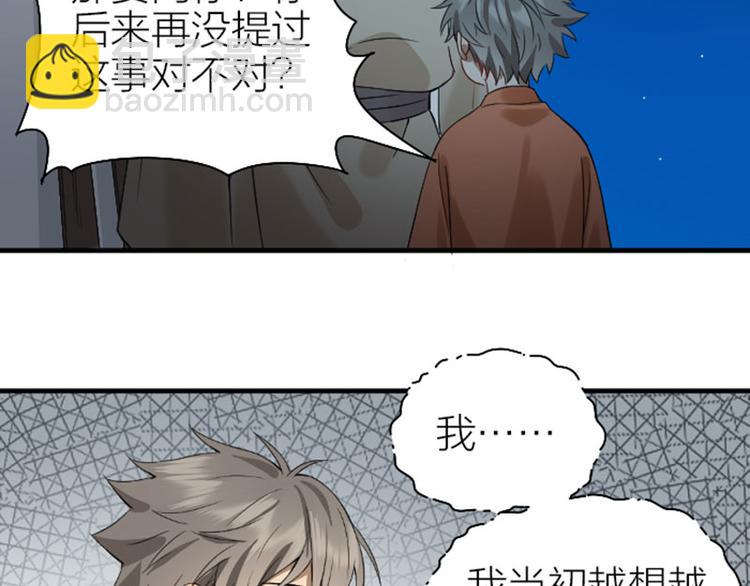 第226-227话 心意相通(1/2)-第112话