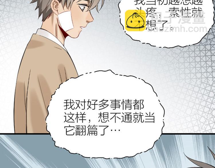 第226-227话 心意相通(1/2)-第112话