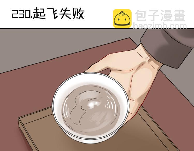 第230-231话 大事发生！(1/2)-第114话