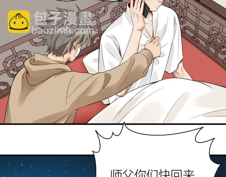 第230-231话 大事发生！(1/2)-第114话