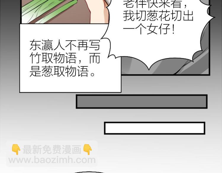 降智小甜餅 - 第238-239話 偉大理想(1/2) - 6