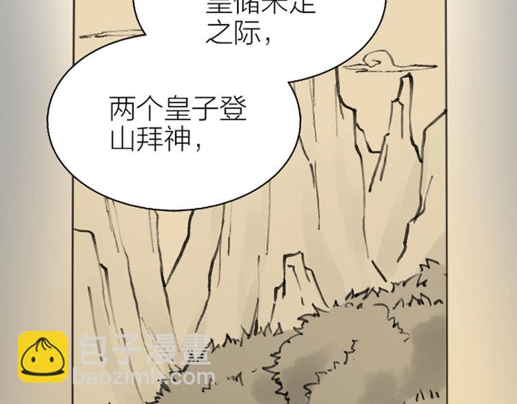 降智小甜餅 - 第242-243話 牌面！(1/2) - 1