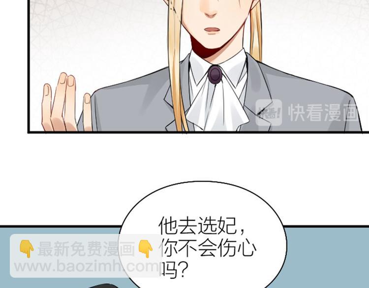 第246-247话 选妃往事(1/2)-第122话