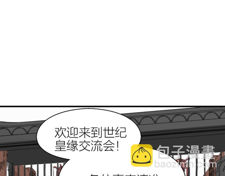 第246-247话 选妃往事(1/2)-第122话