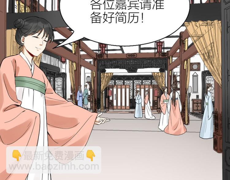 第246-247话 选妃往事(1/2)-第122话