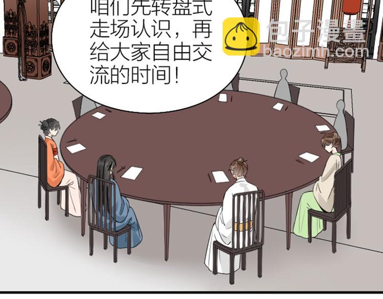 第246-247话 选妃往事(1/2)-第122话