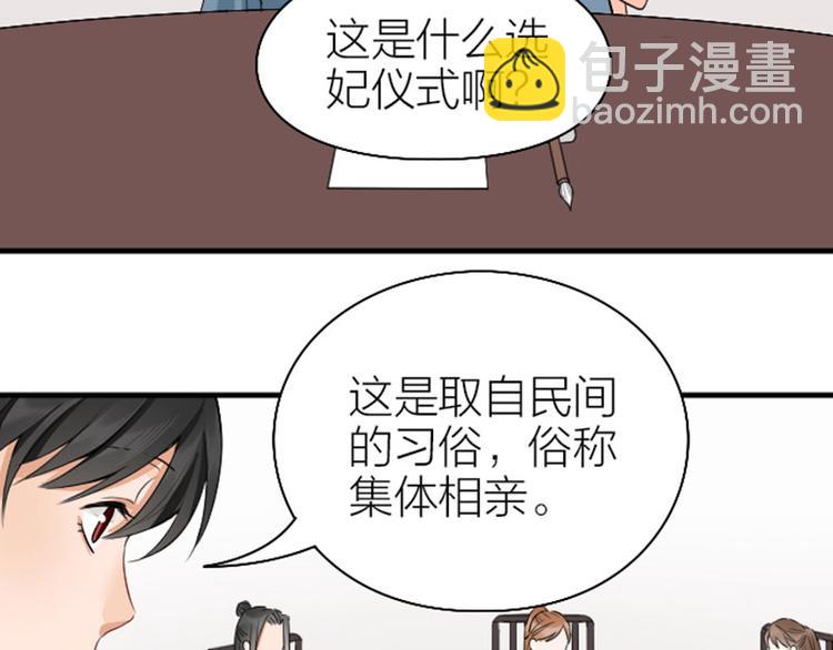 第246-247话 选妃往事(1/2)-第122话