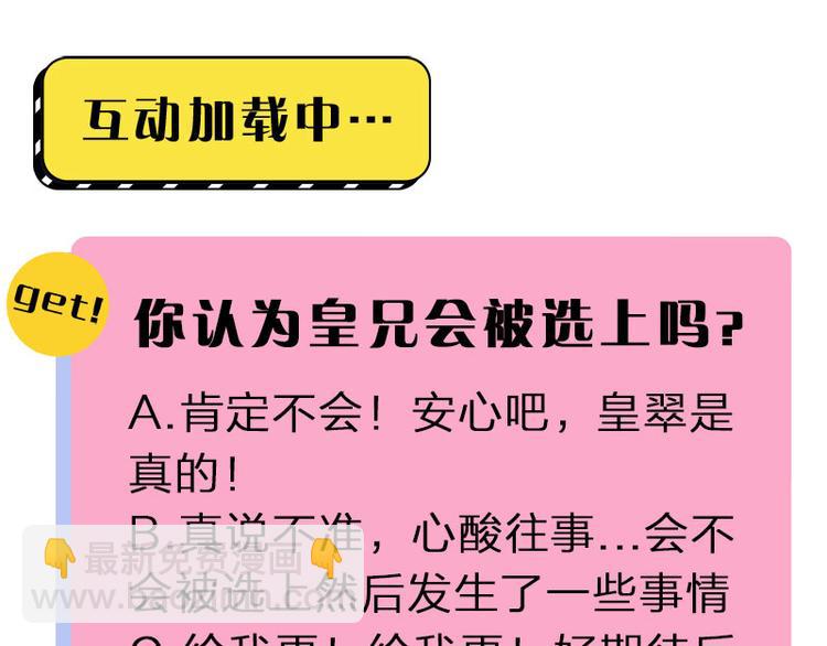 第246-247话 选妃往事(1/2)-第122话