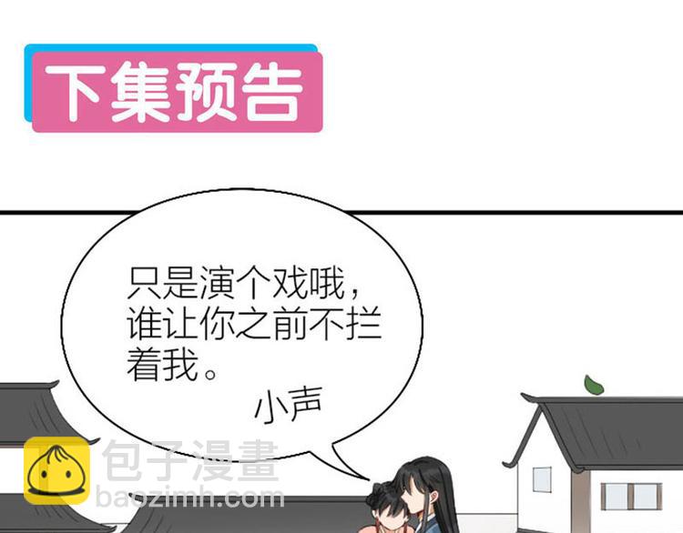 第246-247话 选妃往事(1/2)-第122话