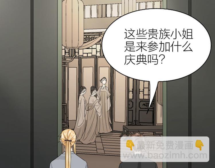 第246-247话 选妃往事(1/2)-第122话