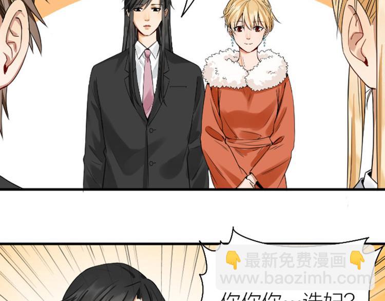 第246-247话 选妃往事(1/2)-第122话