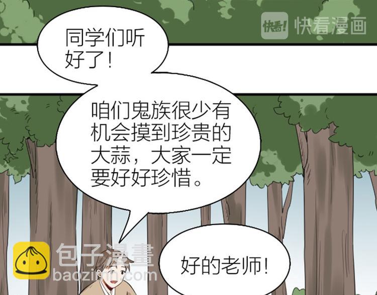 第250-251话 降智吉祥(1/2)-第124话