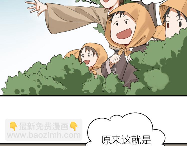 第250-251话 降智吉祥(1/2)-第124话