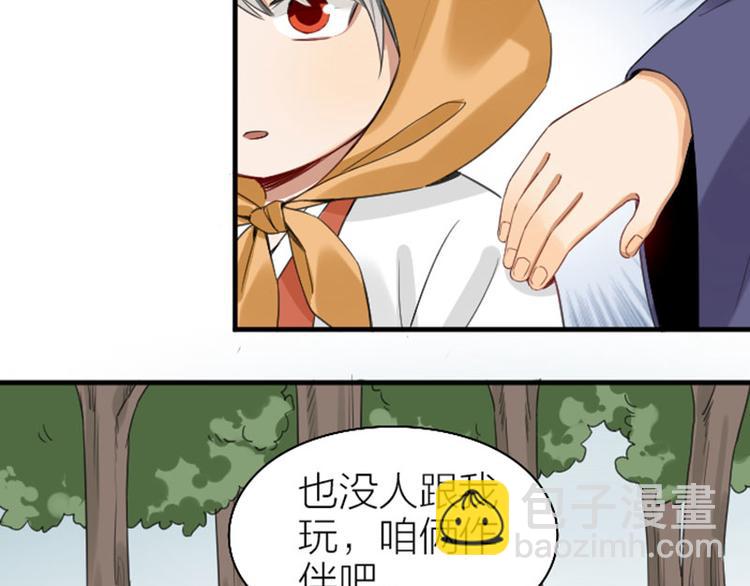 第250-251话 降智吉祥(1/2)-第124话