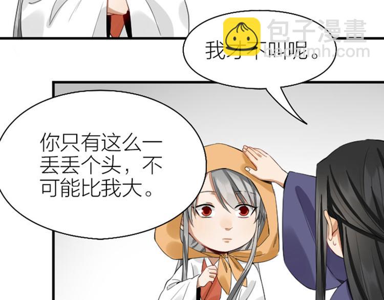 第250-251话 降智吉祥(1/2)-第124话