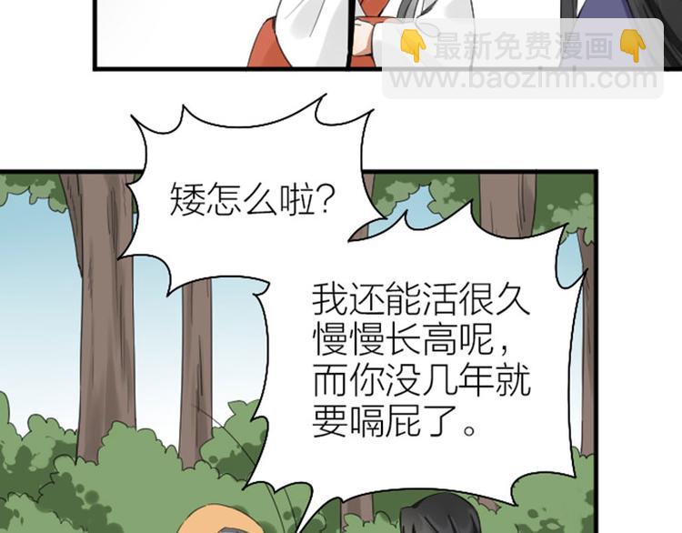 第250-251话 降智吉祥(1/2)-第124话