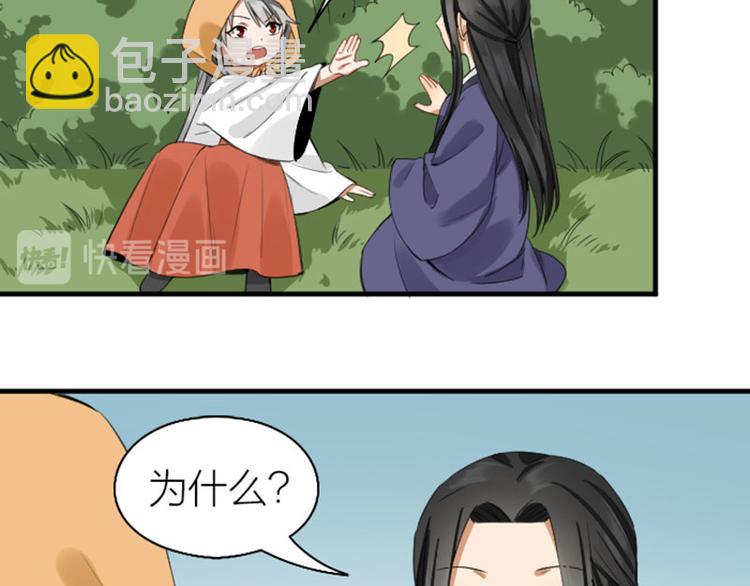 第250-251话 降智吉祥(1/2)-第124话