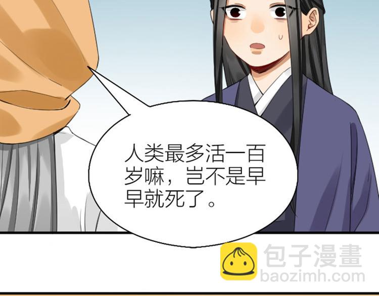 第250-251话 降智吉祥(1/2)-第124话