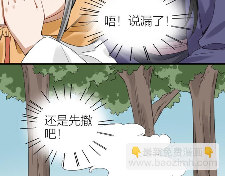 第250-251话 降智吉祥(1/2)-第124话