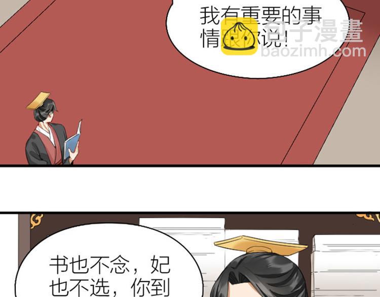 第250-251话 降智吉祥(1/2)-第124话