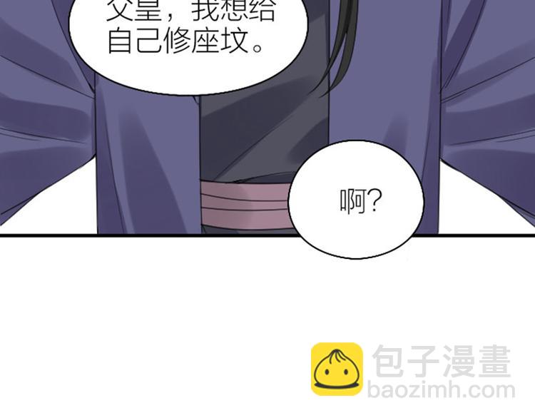 第250-251话 降智吉祥(1/2)-第124话