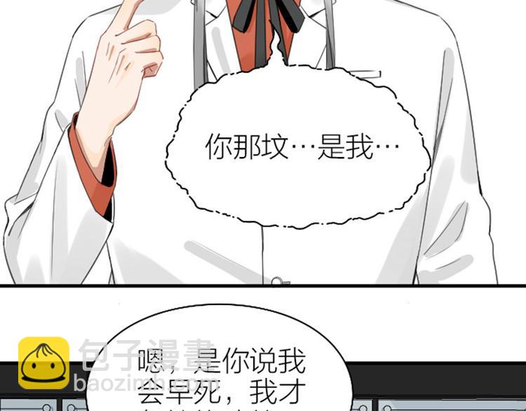 第250-251话 降智吉祥(1/2)-第124话