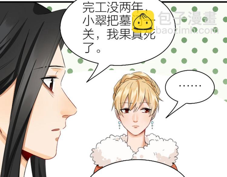 第250-251话 降智吉祥(1/2)-第124话