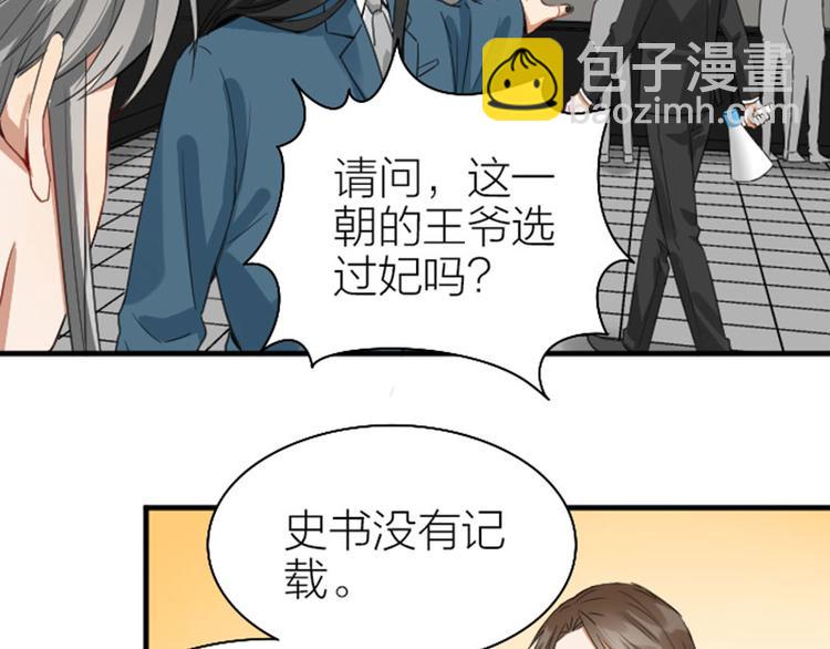 第250-251话 降智吉祥(1/2)-第124话