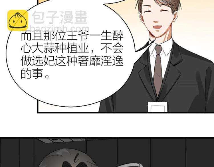 第250-251话 降智吉祥(1/2)-第124话