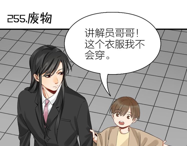 第254-255话 衣服的渊源(1/2)-第126话