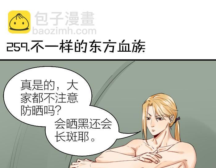 第258-259话 东方血族(1/2)-第128话